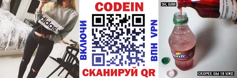 Кодеин Purple Drank  купить   Демидов 